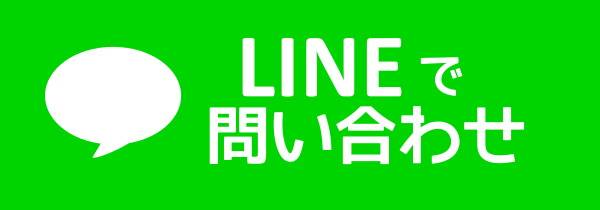 LINEリンク