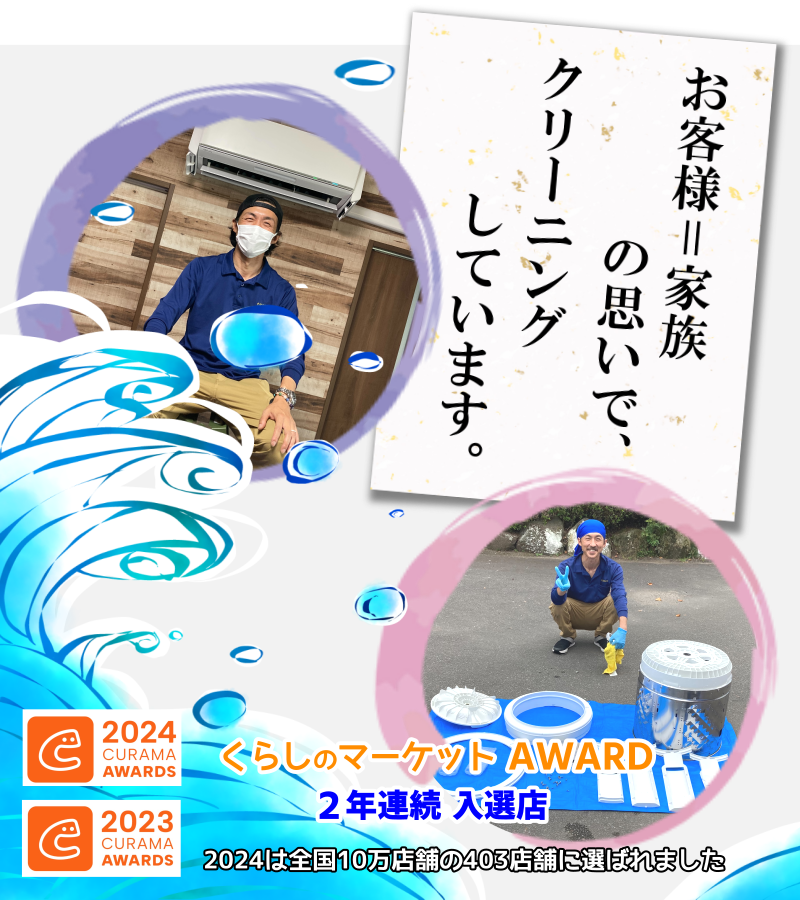 そうじのむらかみ